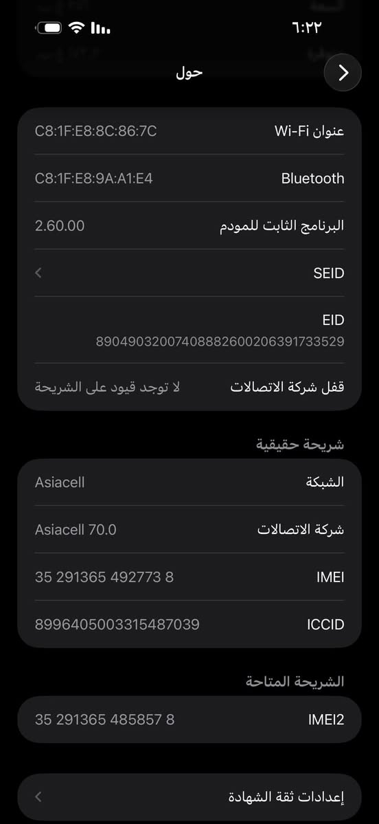 ايفون 16 برو ماكس
اللون :صحراوي مميز 
الذاكره:256
مشحون 194
جهاز نضيف كلش واستعمال كلش قليل 
1500 قفل

نص مكتوب في الصور:
- حالة البطارية
- عادية
- تعمل بطارية iPhone هذه على النحو المتوقع. حول البطارية والضمان...
- الحد الأقصى للقدرة
- ٩٩٪
- هذا قياس لقدرة البطارية مقارنة بقدرتها عندما كانت جديدة. قد تتسبب القدرة المنخفضة بتقليل ساعات الاستخدام بين عملية الشحن والأخرى.
- عدد الدورات
- ١٩٤
- هذا هو عدد مرات استهلاك iPhone بقدرة البطارية. معرفة المزيد...
- تاريخ التصنيع
- تشرين الثاني ٢٠٢٤
- أول استخدام
- كانون الثاني ٢٠٢٥
- ٦:٢٢
- حول
- عنوان Wi-Fi C8:1F:E8:8C:86:7C
- Bluetooth C8:1F:E8:9A:A1:E4
- البرنامج الثابت للمودم 2.60.00
- SEID
- EID 890490320***********206391733529
- قفل شركة الاتصالات لا توجد قيود على الشريحة
- شريحة حقيقية
- الشبكة Asiacell
- شركة الاتصالات Asiacell 70.0
- IMEI 35 291365 492773 8
- ICCID 8996405003315487039
- الشريحة المتاحة
- IMEI2 35 291365 485857 8
- إعدادات ثقة الشهادة
- حول الاسم ????? إصدار iOS 26.5.2 اسم الطراز iPhone 16 Pro Max رقم الطراز MYWJ3AE/A الرقم التسلسلي DH6JRWV0R3 انتهت صلاحية التغطية الأغاني الفيديوهات ٣١١ الصور ١,٥١٥ التطبيقات ٢٣ السعة ٢٥٦ غ.ب. متوفرة ١٧٢,٢ غ.ب. عنوان Wi-Fi C8:1F:E8:8C:86:7C