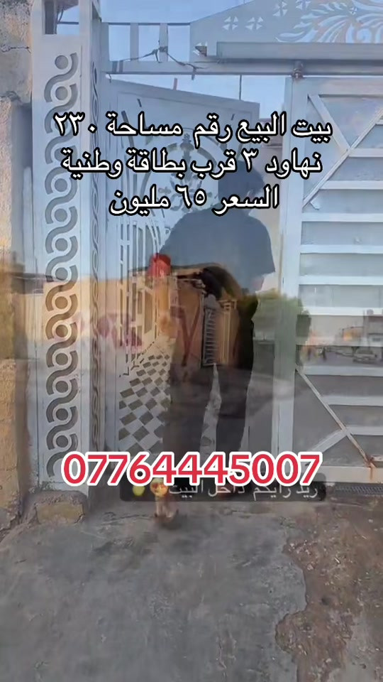 بيت للبيع • نهاود ٣ • ٢٣٠م