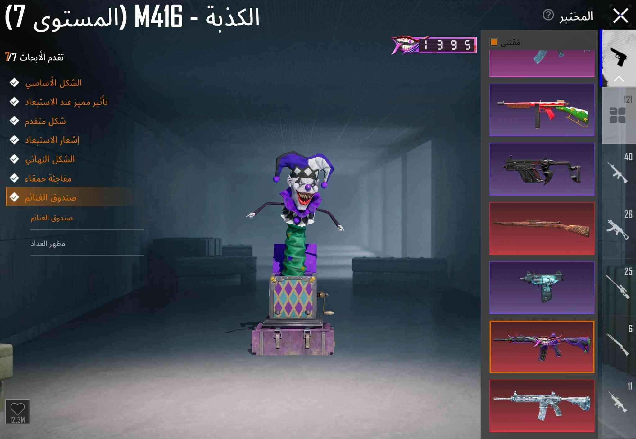 للبيع حساب بوبجي
مثك 410 اسلحه 122 سلاح 
سيارات 18 سياره اسقاط 5 وتحفه 
ربط نضيف مكاني بغداد 
 ***********

نص مكتوب في الصور:
- RC丶BadBöy《 9595 31192 4.8 الصّلات مستوى 5 أبرز اللحظات معرض المجمو تسجيل في مسابقة ال أماني 781 ميغابايت مكافآت التنزيل: 1200 2 2 الدخل معرض المجموعة مع بوجاتي محترف معدل الحلول ضمن أق الاستعادات معدل K/D عناصر قابلة للاقتناء
- 36,432 3,720 677 أزياء الإطلالات بحث حسب الجودة X-SUIT GILT GILT GILT HONOR GILT GILT GILT GILT HONOR HONOR GILT GILT حفظ الهيئة
- درافيون بدلة-X لدرافيون (7 نجوم) التقدم الشكل الأساسي الوصول المدهش شكل متقدم إشعار النصر الصدمة والرعب الشكل النهائي الهيئة المتألقة NEW ركوب NEW دوران تجهيز تلقائي للطائرة الشراعية طائرة شراعية حصرية تتسع للاعبين
- 36.432 3.720 677 إعدادات المظهر بحث الجودة سيدان 1 1 1 1 1 15 4 15 1 1 1 1 1 1 1
- 36,432 3,720 677 إعدادات المظهر بحث سيدان
- المختبر الكذبة - M416 (المستوى 7) تقدم الأبحاث 7/7 الشكل الأساسي تأثير مميز عند الاستبعاد شكل متقدم إشعار الاستبعاد الشكل النهائي مفاجئة حمقاء صندوق الغنائم صندوق الغنائم مظهر العداد مقتنى 1 3 9 5 12,3M 121 40 26 25 6 11
- ناب الرعب - Kar98K (المستوى 7)
- تقدم الأبحاث 7/7
- الشكل الأساسي
- تأثير مميز عند الاستبعاد
- شكل متقدم
- إشعار الاستبعاد
- نتائج الرمز التعبيري
- الشكل النهائي
- صندوق الغنائم
- مظهر العداد
- المختبر
- مقتنى
- 826,9K
- المختبر M416 - النهر الجليدي (المستوى 7) تقدم الأبحاث 7/7 الشكل الأساسي تأثير مميز عند الاستبعاد شكل متقدم إشعار الاستبعاد تأثير إصابة الشكل النهائي صندوق الغنائم صندوق الغنائم مظهر العداد 1395 مقتنى 121 40 26 25 6 11 38,4M
- هيكل النور والظلام (الريشة الذهبية) - AKM (المستوى 7)