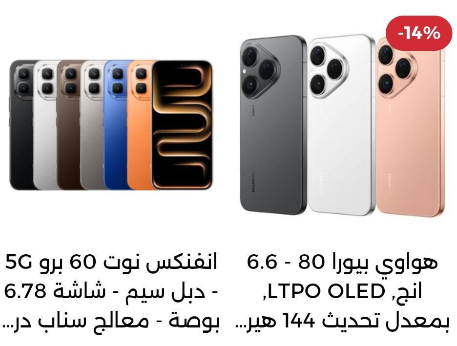 عرض هذا الاسبوع حصرا من معرض الكرم للأجهزة الكهربائية والموبايلات.
بيع كافة الموبايلات باسعار تنافسية 
البيع بالتقسيط 12 شهر  وبدون مقدمة
كافة انواع الموبايلات ...زور المعرض او اطلب ويصلك 
مراسلة الصفحة  او اتصال على الرقم ***********
اتصال +واتساب
#البيع نقد///والبيع بالاقساط
