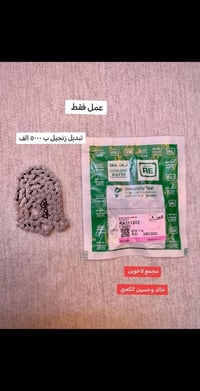 مجمع الاخوين • تبديل زنجیل • تبديل كلجات