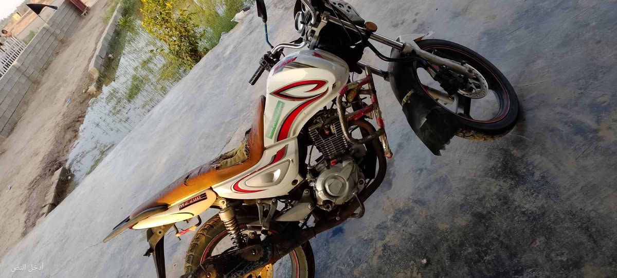 ماطور امزت البيع موديل 18 أو ماتوازي عليه حيل على بيع السعر 300او بي مجال حق الطريق ***********

نص مكتوب في الصور:
- أدخل النص