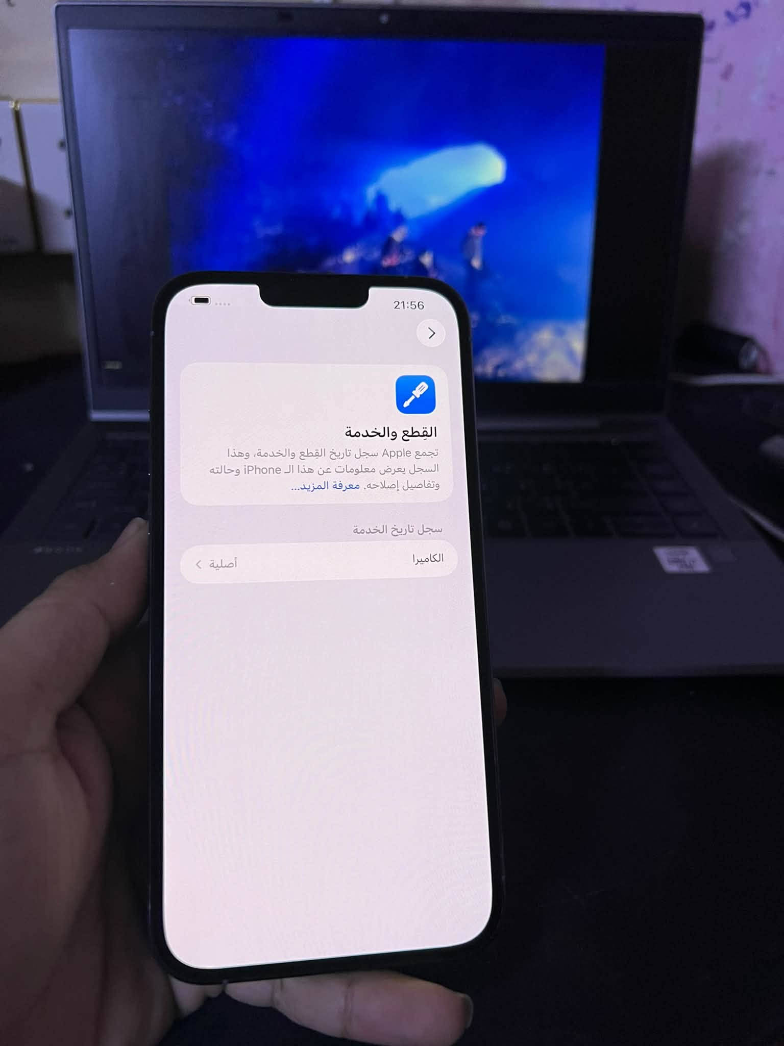 سلام عليكم ايفون ١٣ برو ماكس
للبيع مكفول جهاز مابي اي مشكله او خلل مكفول من كل عطل 
جهاز ماستر AA/A ويا كارتون 
جهاز بي قطعه اصليه من ابل كامره  حتى بالحاسبه ما تقره 
+ موجود التقرير كدامك اذا تحب تتاكد كله نورمال 
بطاريه 87 بلاديه 
جهاز نضافته ١٠٠ بال١٠٠ شخط واحد مابي
حتى الشاشه كدامك شخط واحد مابيها 
مكاني بغداد المشتل 
*********** 
سعر ٦٢٠ وبي مجال بسيط

نص مكتوب في الصور:
- 21:57 > القطع والخدمة تجمع Apple سجل تاريخ القطع والخدمة. وهذا السجل يعرض معلومات عن هذا الـ iPhone وحالته وتفاصيل إصلاحه. معرفة المزيد... سجل تاريخ الخدمة الكاميرا أصلية >
- 21:55 حالة البطارية والشحن كما هو الحال مع البطاريات القابلة لإعادة الشحن، بطارية الهاتف قابلة للاستهلاك وتصبح أقل فاعلية مع الوقت. معرفة المزيد... الحد الأقصى للقدرة 87% هذا قياس لقدرة البطارية مقارنة بقدرتها عندما كانت جديدة. قد تتسبب القدرة المنخفضة بتقليل ساعات الاستخدام بين عملية الشحن والأخرى. أقصى قدرة للأداء ستساعد الأنظمة المضمنة في النظام والمكونات في تخفيف آثار الأداء التي قد تلاحظها أثناء التقدم الكيميائي في عمر بطارية iPhone. شحن البطارية المحسن للحد من استنزاف عمر البطارية، يتعلم الـ iPhone من عادات الشحن اليومية، بحيث ينتظر ولا يتجاوز 80% حتى يحين موعد حاجتك إلى استخدامه. الشحن بالطاقة النظيفة في منطقتك، سيحاول iPhone التقليل من البصمة الكربونية من خلال انتقاء وقت الشحن الذي تتوفر فيه كهرباء بانبعاثات كربونية منخفضة. يتعلم iPhone من عادات الشحن اليومية، بحيث لا يشحن بالكامل حتى يحين موعد حاجتك إلى استخدامه. معرفة المزيد...
- 21:56 القطع والخدمة تجمع Apple سجل تاريخ القطع والخدمة، وهذا السجل يعرض معلومات عن هذا الـ iPhone وحالته وتفاصيل إصلاحه. معرفة المزيد... سجل تاريخ الخدمة الكاميرا أصلية
- 21:56
- الكاميرا
- سجل الإصلاح
- الجزء
- الحالة
- أصلية
- معرفة المزيد حول إصلاح الكاميرا...