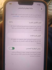 ددايفون 13 برو ماكس ذاكره  256 لون اسود محدث 17 مبدل بي شاسه فقط بطاري...