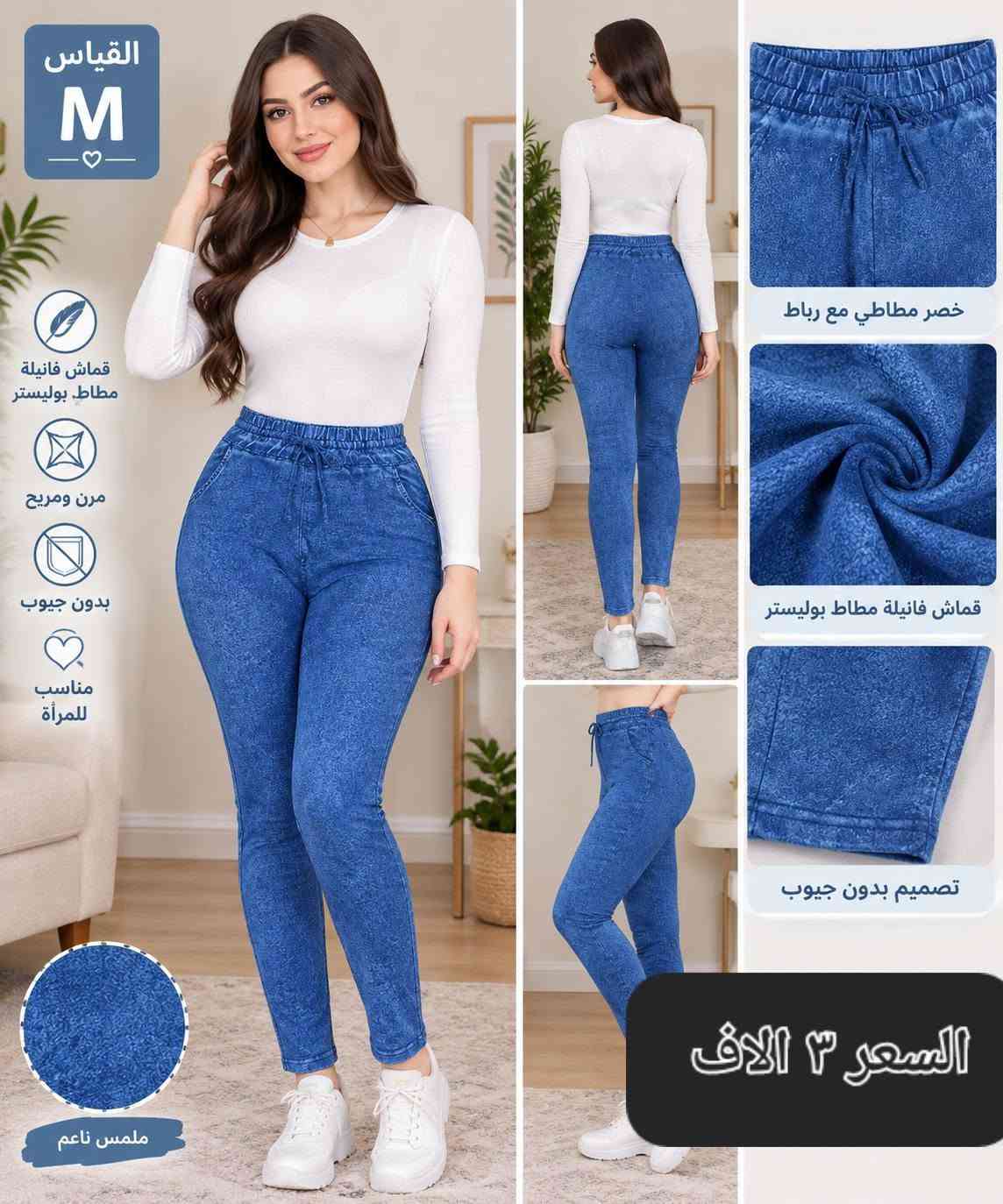 ملابس مكس الاسعار والتفاصيل والقياسات داخل الصور 
للحجز والاستفسار أكثر مراسلة الصفحة 
متوفر توصيل كافة المحافظات

نص مكتوب في الصور:
- قياس 4XL
- جمبسوت
- السعر بس ٨ الاف
- السعر هودي بهاي جمال
- 5 الاف
- تلبس 5 6 سنوات
- يلبس وزن 65 حيل زين
- السعر 15 الف
- جاكيت كاجوال بهاي موديل
- قياس S يلبس حد وزن ٦٠
- السعر ١٥ الف فقط
- جاكيت كوالتي عالي مبطن
- قياس s يلبس m
- السعر 15 الف فقط
- القياس M قماش فانيلة مطاط بوليستر مرن ومريح بدون جيوب مناسب للمرأة ملمس ناعم خصر مطاطي مع رباط قماش فانيلة مطاط بوليستر تصميم بدون جيوب السعر ٣ آلاف
- مفرش صالون 140 × 200 سم
- جودة عالية
- ملمس حرير
- قياس مترين في 140
- وزن ثقيل ملمس ناعم موضح صورة
- تخين مو نوع الخفيف
- السعر 20 الف
- القياس M السعر 3 الاف فانيلا مطاط بوليستر خصر عالي و قماش مطاط فانيلا بوليستر بدون جيوب مرونة عالية خفيف ومريح قابل للتنفس تصميم عصري مناسب للمرأة راحة وأناقة كل يوم
- قياس L
- السعر ٨ آلاف