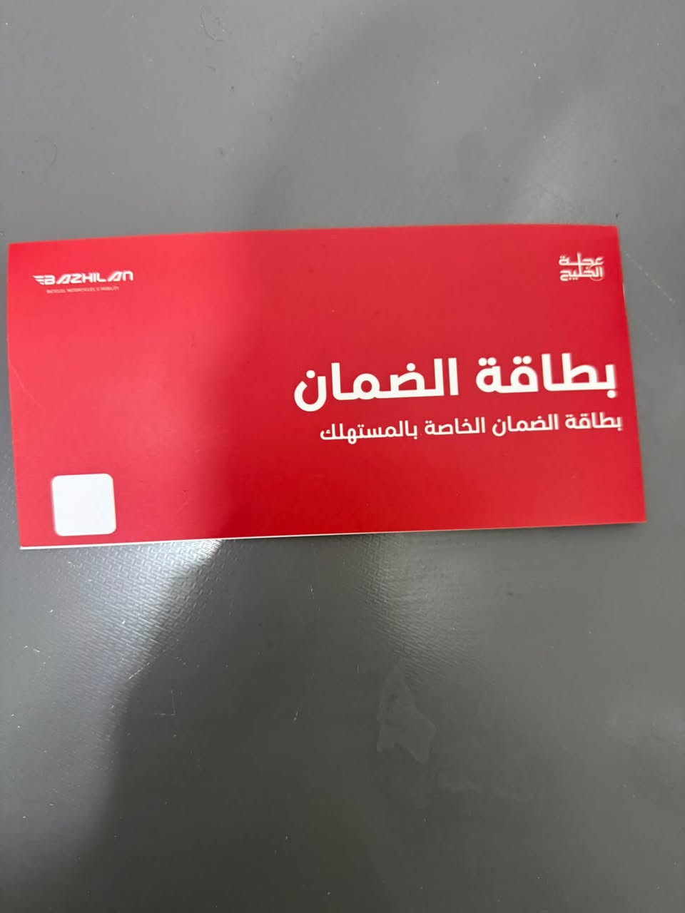 السلام عليكم
RK للبيع رقم وسنويه تحويل ثاني يوم مكفوله من كلشي ضررها فقط بلجاملغ الامامي شغله بسيطه موضح بلصور الدراجة من عجلة الخليج لهسه على ايدي الدهن مالتها ليكو مولي ماخليلها غيره عليها زنون سعره 65 الف تاخذها بوجهك للشغل الدراجة ماشيه 25،000 قابل للزياده مكاني بغداد البنوك 
السعر مليونين و250 الشراي يخابرني ويدلل 
*********** واتساب وعلخط ما متواجد علفيس
