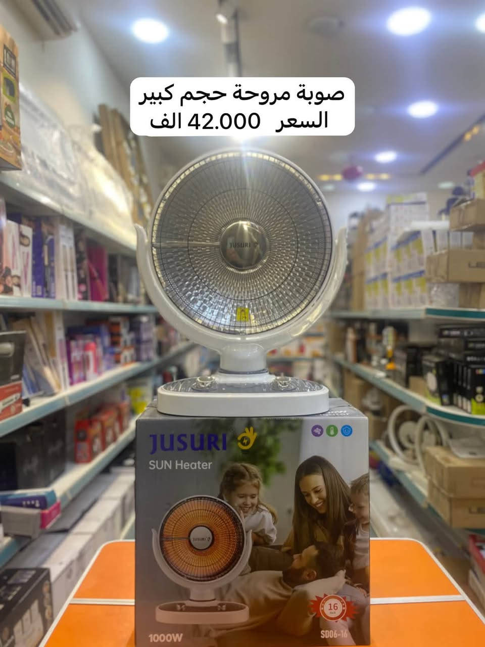 الموصل شارع احمد الحلواني • صوبة مروحة • صوبة دائري