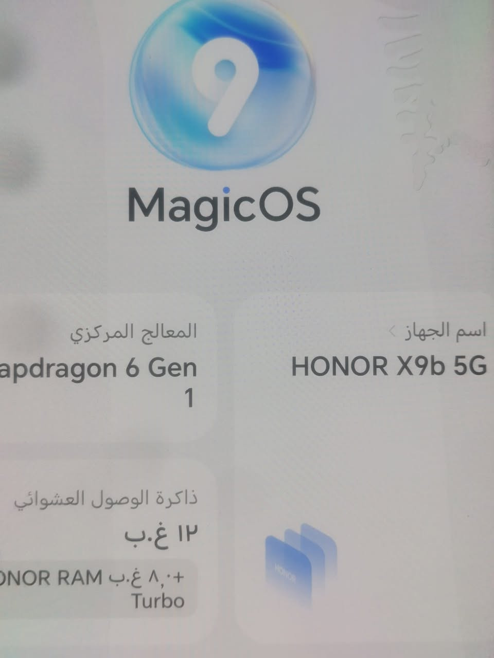 هونر X9b 5G  ذاكره 256 العشوائيه 12 جهاز نضيف ولا شخط بيه بلادي مكفول من گلشي سعر 300الف بغداد الحريه ***********

نص مكتوب في الصور:
- MagicOS
- المعالج المركزي
- apdragon 6 Gen 1
- اسم الجهاز
- HONOR X9b 5G
- ذاكرة الوصول العشوائي
- ١٢ غ.ب
- ٨,٠ غ.ب + ONOR RAM Turbo