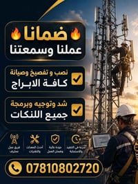 كادر متخصص • انترنيت • صيانة إلكترونيات