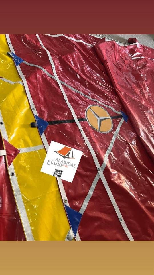 چوادر PVC • تريلة فلات • بغداد الكمالية
