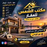 دوانم • أراضي • خلف جسر الفرنسي