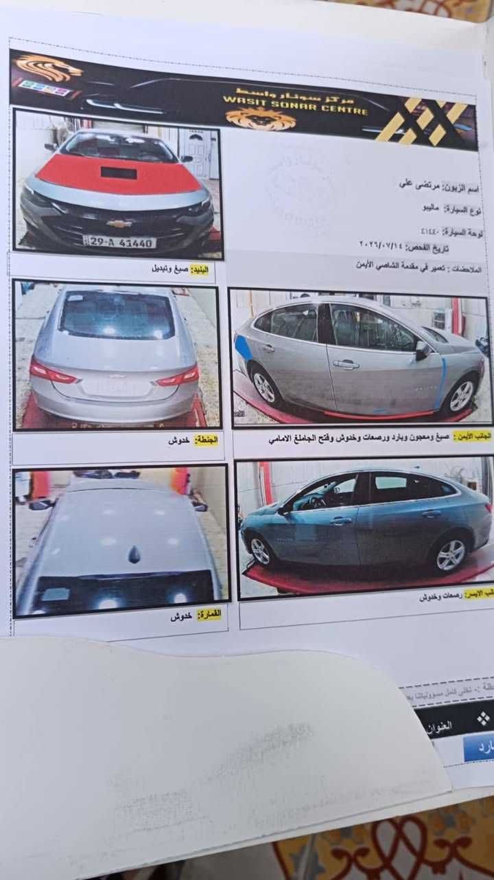 السلام عليكم ماليبو موديل 23 رقم واسط مكان السياره الكوت مركز المدينه ماشيه 93الف  سياره باسمي تحويل ثاني يوم السياره  كلش نظيفه السعر 120وبيها مجال للاستفسار ***********
