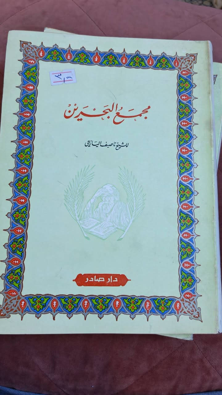 كتب دراسات لغوية • مراجع ومصادر • كميات محدودة