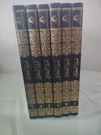 مكتبه اسلاميه • الامام علي • مكاني سنيه