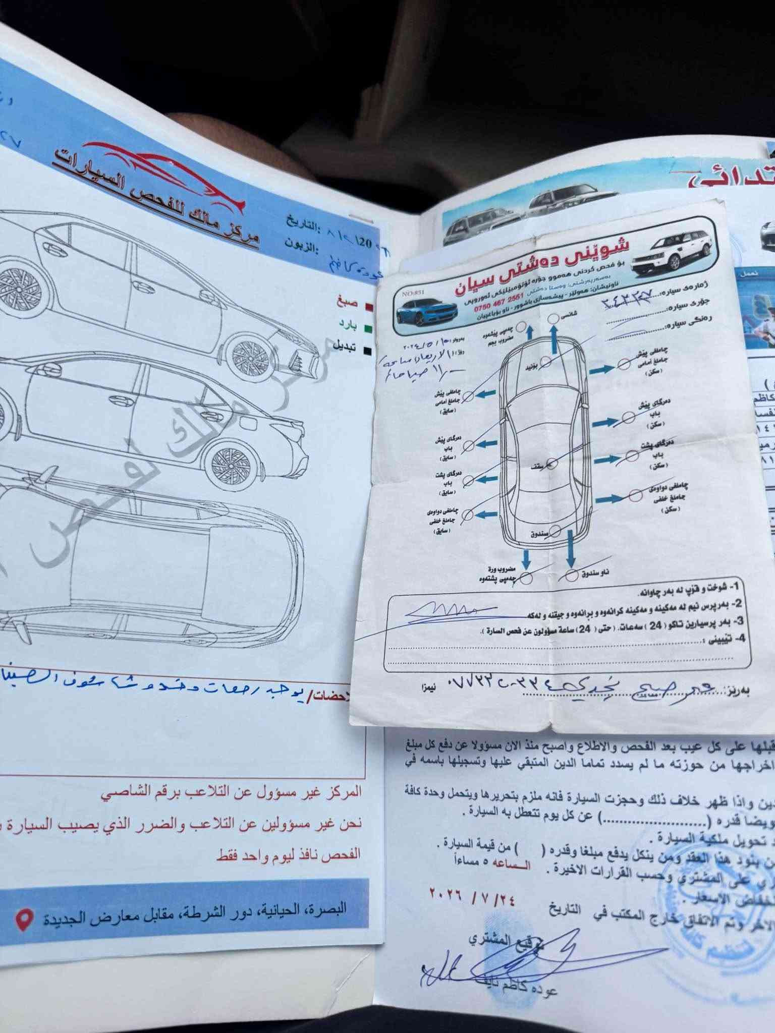 السلام عليكم هونداي ازيره مديل 2013خليجي كفاله عامه رقم اربيل انكليزي ستويه مجدده 2028 السياره جاهزه الخيرالسعر 115وبيه مجال  اي ستفسار هاذ رقمي 
*********** البصرة, العراق
