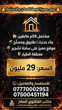 لا توجد تفاصيل  نص مكتوب في الصور: - عرض مميز | فرصة للسكن والاستثمار ...