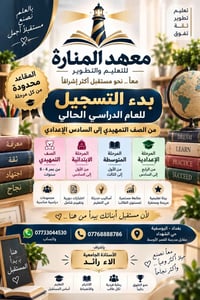 دورات تقوية • تمهيدي ٤-٦ • لغة إنجليزية
