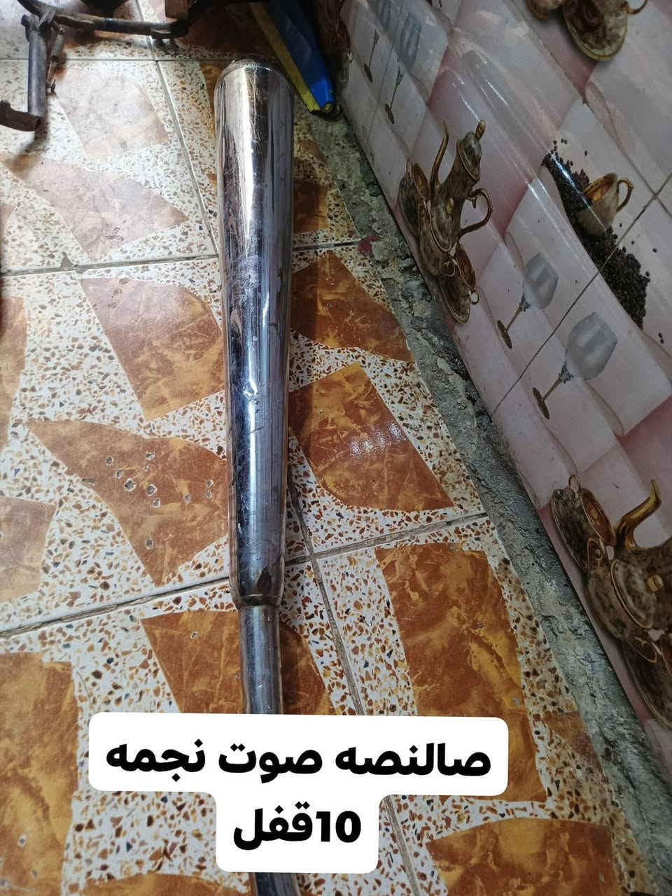 غراض نامه للبيع إذا تاخذهن كلهن ب25 مكاني شطره

نص مكتوب في الصور:
- تانكي نضافه 100/70 سعره 5 قفل
- صالنصه صوت نجمه 10قفل
- جسر الاصلي 5قفل
- صينيه زنجيل 5
- سيبايه 5 قفل
- جاملغ خلفي هوى والبك لايت شغال ثنينهن ب 5