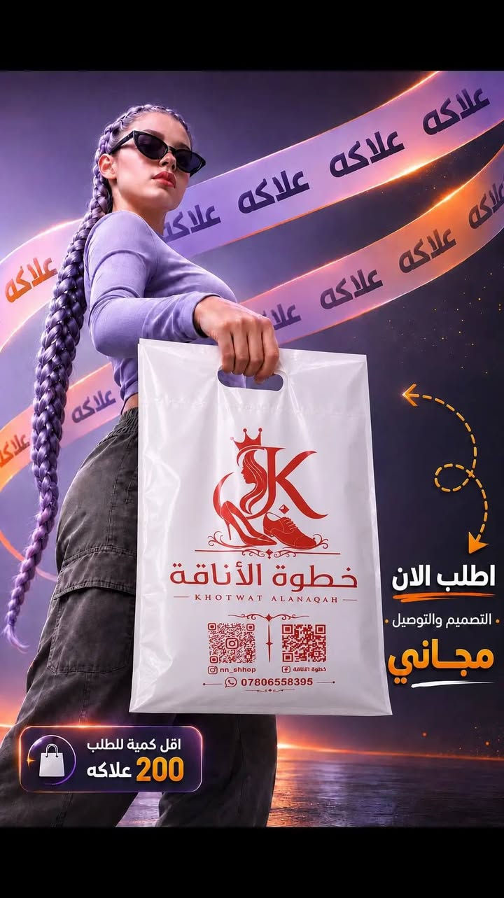 العلاكة شي اساسي لمشروعك اطلبها هسه !!
*********** واتساب
