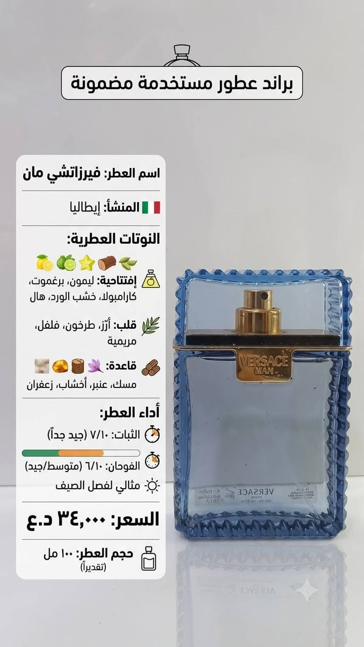 وجبة جديدة من مجموعة عطور براندات عالمية قطع تخبل ومثل كل مرة اصلية %بضمانتي وتصوير حقيقي للقطع مع ذكر كافة التفاصيل للعطر 
للحجز مراسلة خاص او على الواتساب ***********
