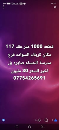 كربلاء السواد • ١٠٠٠م • منشورات داخل الصور