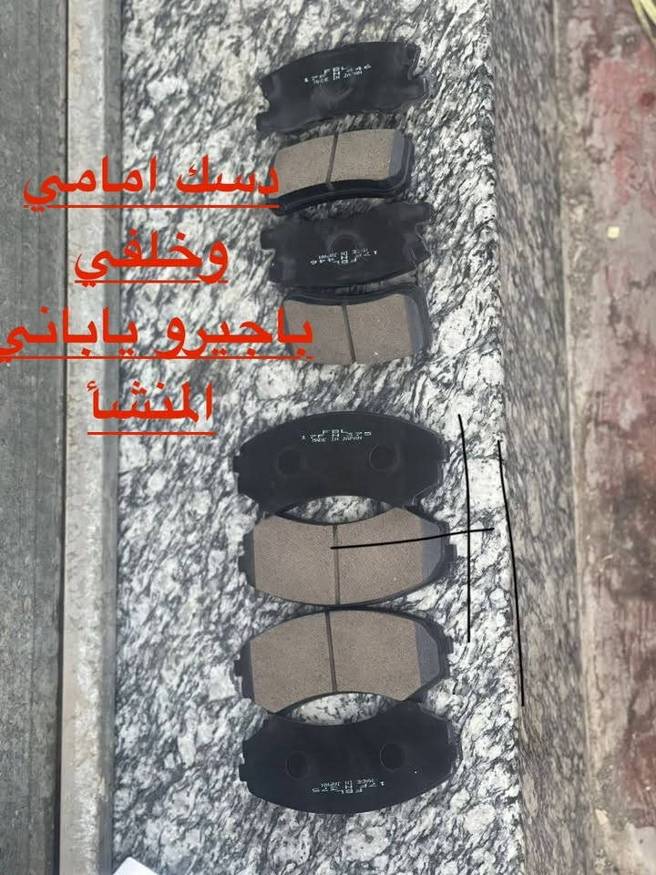 باجيرو • قطع غيار • بغداد السنك