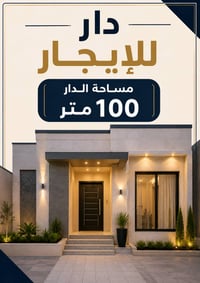 موصل حي القاهرة • ١٠٠م • غرفة نوم