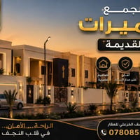 مجمع الأميرات القديمة • ٣٠٠م • جاهز للسكن