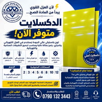 دكسلايت أصلي • عزل كهربائي • سماكات ٢-١٢مم