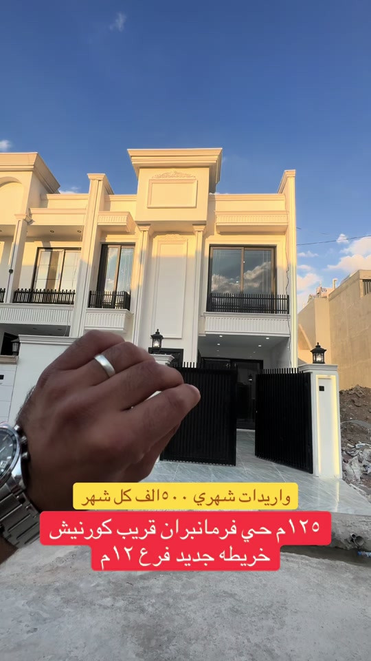 حي فرمانبران • ١٢٥م • قريب كورنيش