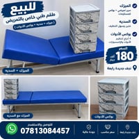 طقم تمريضي • بوكس أدوات ٤ أدراج • النجف الجديدة رابعة