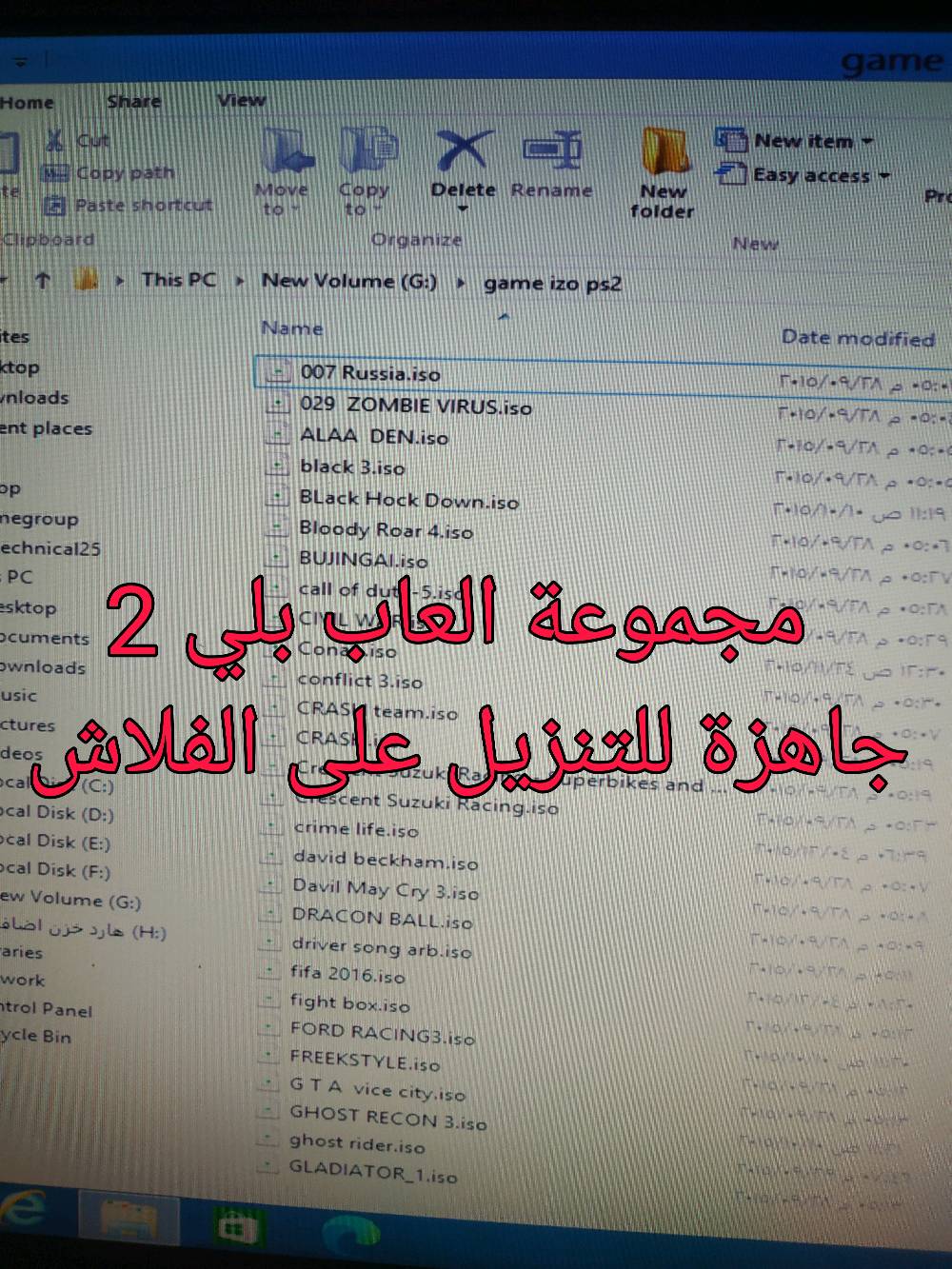 اقراص العاب بلي 2 واكس بوكس 360 ومواد  احتياطية للاجهزة  مكاني حلة مركز المدينه