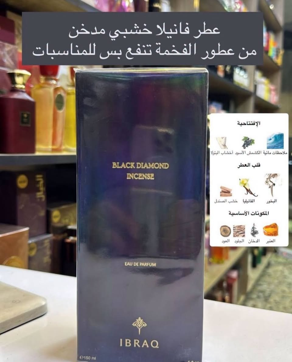عطور ابراق دايموند 👏👏 الاصلي

نص مكتوب في الصور:
- عطر حمضيات توابل للجنسين اكو توابل وعنبر بس حمضيات مخففه من حدتها الإفتتاحية نسيم البحر الزعفران البرغموت قلب العطر الحمضيات إكليل الجبل الإيلنغ المكونات الأساسية البخور المسك الباتشولي
- جراي بيرل فاكهي - ورد - بخور من عطور الفخمة الفواحة للمناسبات والحفلات فقط
- عطر فانيلا خشبي مدخن من عطور الفخمة تنفع بس للمناسبات الإفتتاحية ملاحظات مائية الكشمش الأسود أخشاب البتولا قلب العطر البخور الفانيليا خشب الصندل المكونات الأساسية العنبر الدخان الجلود العود
- عطر بلاس روز 🌹
- بديل بكرات روج وبعد اخف منه سويت خشبي فخم
- قلب العطر
- الياسمين الزعفران
- المكونات الأساسية
- خشب العنبر الأمبرغريس جزيئ هديون
- أصماغ التنوب خشب الأرز السكر الأمبروكسان
- طحلب البلوط (طحلب السنديان)