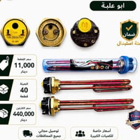 هيتر • وزن ثقيل • ٤٠ قطعة