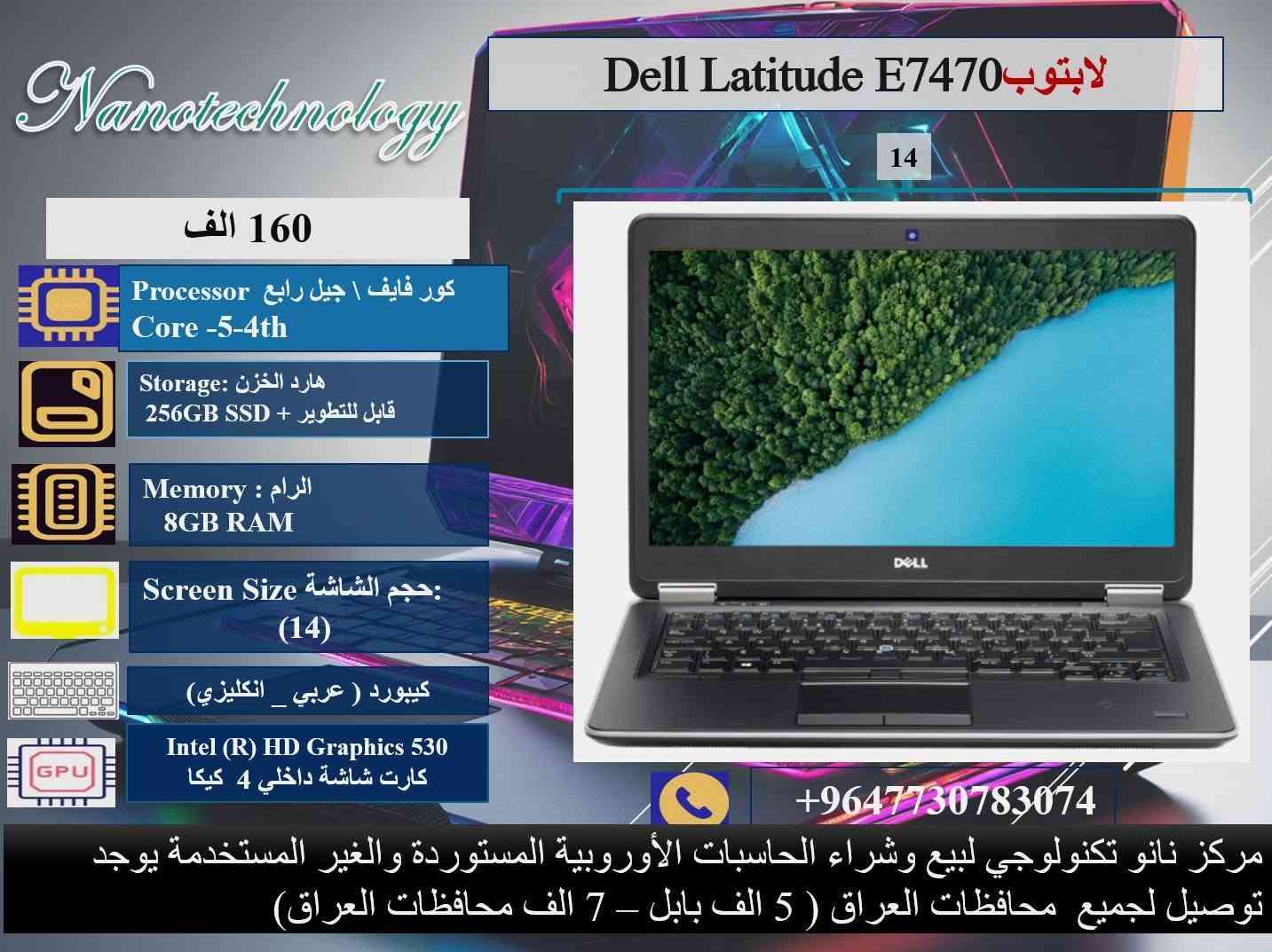 لابتوب مستعمل • ٢٥٦GB SSD • بابل المحاويل