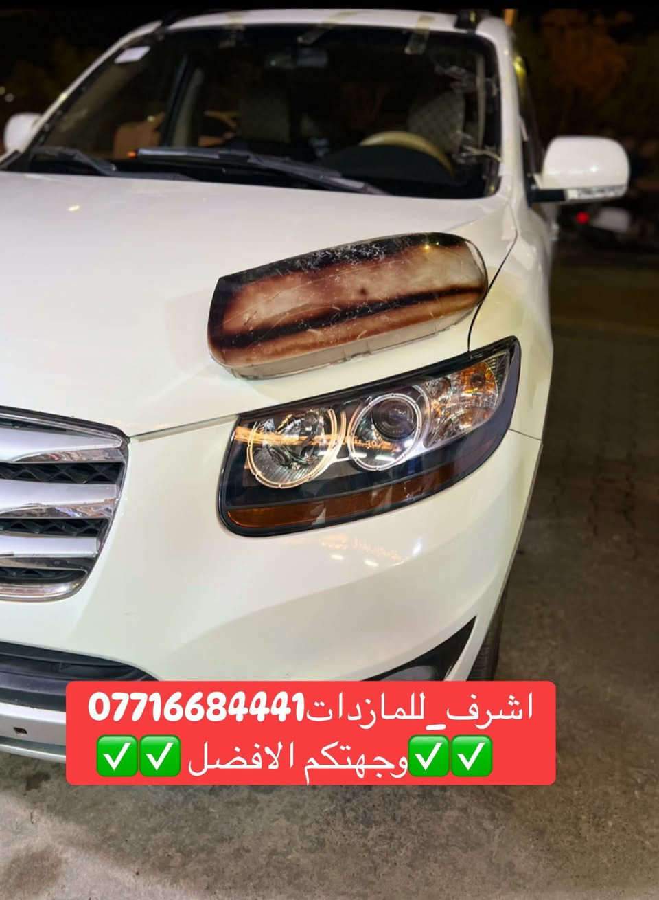 #اشرف_للمازدات 
***********☎️☎️☎️
👆👆👆👆👆👆👆👆👆
تبديل #جام_لايت #سنتافي 
 #فتح_وكبس #حراري بالجهاز ✅
#تنظيف الداخل بالكامل ✅ ضمان عدم الرطوبة ✅
كما #يوجد جام لايت لمعظم انواع السيارات ✅
#كوري_ياباني_امريكي 
كما يتوفر لدينا #منظومات_زنون_ومصابيحled اصلي 
فقط ✅
  🛩🛩🛩🛩🛩تتوفر خدمة توصيل 🛩🛩🛩🛩
📍📍📍العنوان📍📍
#ديالى بعقوبة الجديدة معارض خان اللوالوة قرب كلية الفنون الجميلة 📍مجاور محطة وقود برهان الجديدة 
💯💯💯💯💯💯💯💯💯💯💯💯💯💯💯💯💯
