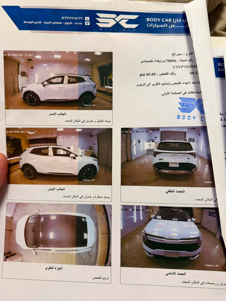 للبيع او مراوس
سبورتج خليجي 2023 دولية 
كفالة عامة وموضح بل سونار
ماشية 43 كيلو
ب 22 وبيها مجال
***********
