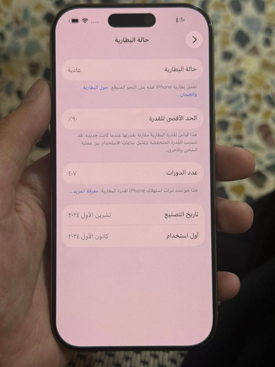 ايفون 16 برو فقط
الجهاز لا مفتوح ولا مصلح ولا بي شخط 
نسخة اليابان 
ذاكرة 256
بطارية 90‎%‎
وياه كيبل شحن فقط
السعر 1025 
المكان بغداد 
الرقم ***********
