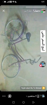 بايسكل حجم26مستعمل سنه3اشهر السعر 50وبي مجال وهاذ الرقم07711537209المك...