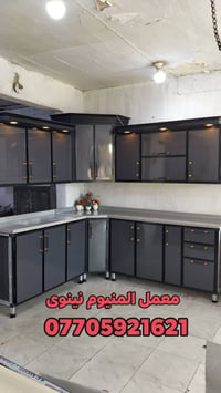 كربلاء التحدي • تجديد مطبخ • المنيوم