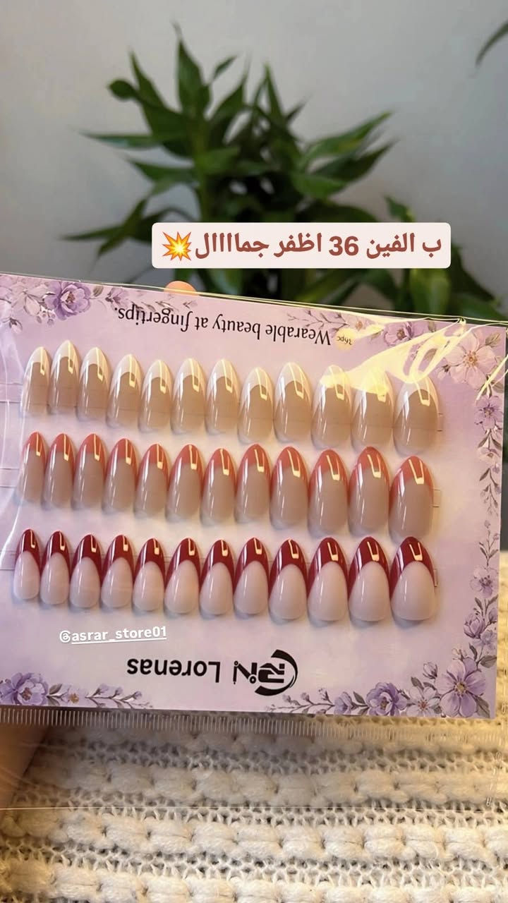 #توصيل بسمايا الف🚗 كل الاظافر ب الف /والف ونص /والفين دزاينات تجنن 💥الاسعار مذكوره على الصور💥

نص مكتوب في الصور:
- ب الفين هذا الجمال كله 🌹 @asrar_store01
- 🌹 ب الفين هذا الجمال كله
- ب الفين بس 🥰🥰
- @asrar_store01
- ب الفين 36 اظفر جماااال
- ب الفين
- 36 اظفر ب الفين بس
- لون بيبي بنك ب الفين ظافر يد وقدم
- ب الفين اظافر يد وقدم
- بس ب الفين اظافر يد وقدم