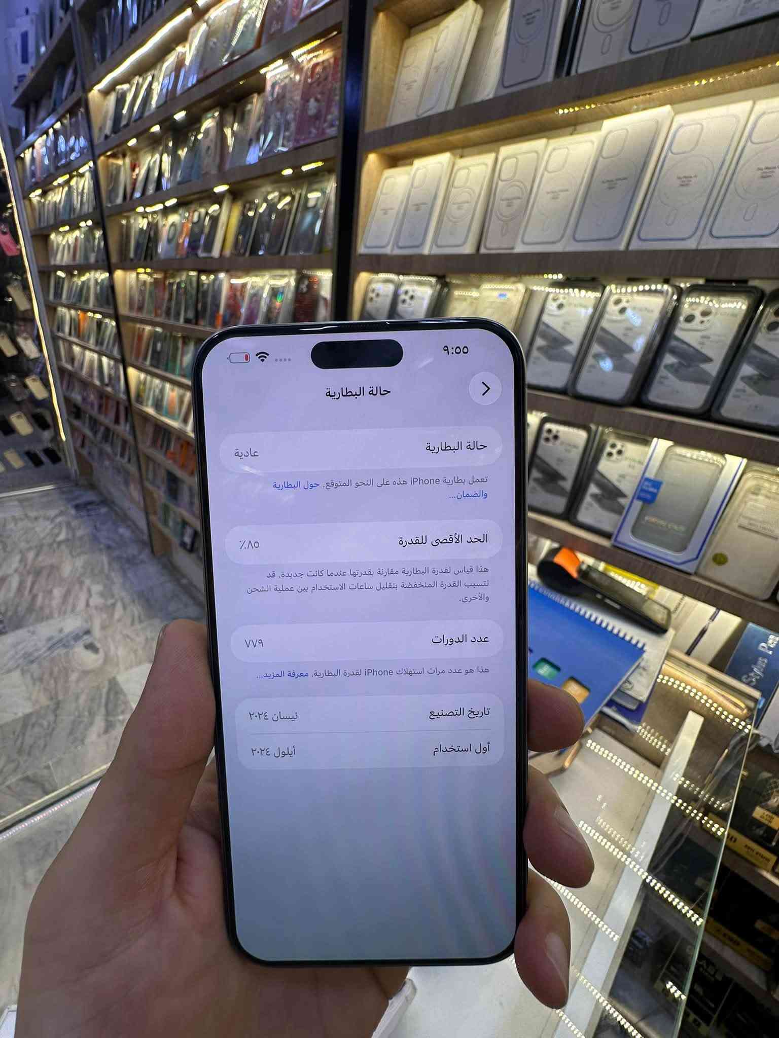 آيفون ١٥ برو ماكس • ٢٥٦ • بطارية ٨٥٪