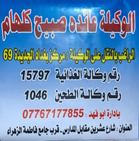 ورحمه الله وبركاته اخواني الاعزاء  تم فتح النقل من الوكيل إلى وكيل وها...