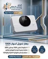 أسوار • ١٠٠أمبير • عگد النصارى