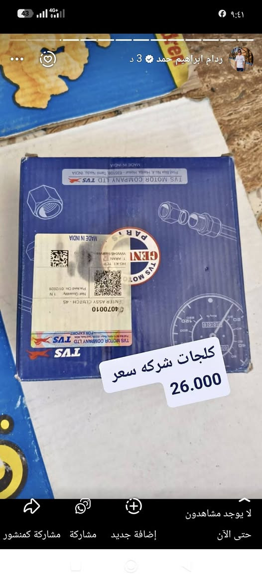 غراض تكتك للبيع رخيصه كلش  الاسعار جوى السوق الاسعار حسب الصوره موجوده العنوان هيت حي البكر قرب مدرسة مطلع الفجر 
***********
