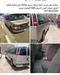 سفانه • ٢٠٠٨ • بصرهم