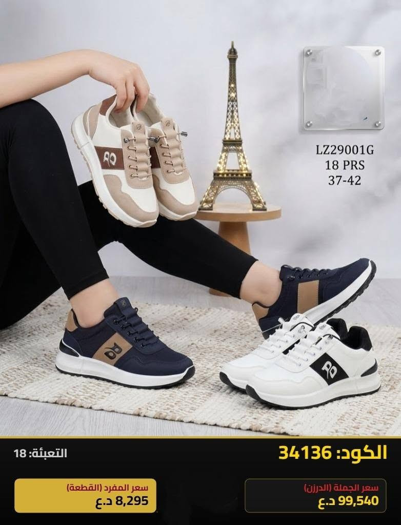 جمله فقط داخل العراق
 للطلب والاستفسار***********
https://t.me/Oline1
متوفر خدمة توصيل الجميع محافظات العراق📩🚗

نص مكتوب في الصور:
- J39103X 18 PRS 37-41 الكود: 10215 التعبئة: 18 سعر المفرد (القطعة) 9,600 د.ع سعر الجملة (الدرزن) 115,200 د.ع
- J39104X 18 PRS 37-41 الكود: 10216 التعبئة: 18 سعر المفرد (القطعة) 9,600 د.ع سعر الجملة (الدرزن) 115,200 د.ع
- XB37336A 18 PRS 37-41 -KINFolk- -KINFolk- -CEREAL- التعبئة: 18 الكود: 9756 سعر المفرد (القطعة) 8,295 د.ع سعر الجملة (الدرزن) 99,540 د.ع
- LZ29001G 18 PRS 37-42 التعبئة: 18 الكود: 34136 سعر المفرد (القطعة) 8,295 د.ع سعر الجملة (الدرزن) 99,540 د.ع
- XIN-780B 18 PRS 37-41 التعبئة: 18 الكود: 34467 سعر المفرد (القطعة) 8,190 د.ع سعر الجملة (الدرزن) 98,280 د.ع
- MODEL: J27884X SIZE: 37-41 PACKING: 18 PRS التعبئة: 18 الكود: 35878 سعر المفرد (القطعة) 8,580 د.ع سعر الجملة (الدرزن) 102,960 د.ع
- TW60082 18 PRS 37-41 الكود: 37367 التعبئة: 18 سعر المفرد (القطعة) 7,800 د.ع سعر الجملة (الدرزن) 93,600 د.ع
- LDA-8523A 18 PRS 37-41 الكود: 36302 التعبئة: 18 سعر المفرد (القطعة) 7,930 د.ع سعر الجملة (الدرزن) 95,160 د.ع
- LDA-8522A
- 18 PRS
- 37-41
- التعبئة: 18
- الكود: 36301
- سعر المفرد (القطعة)
- 7,930 د.ع
- سعر الجملة (الدرزن)
- 95,160 د.ع