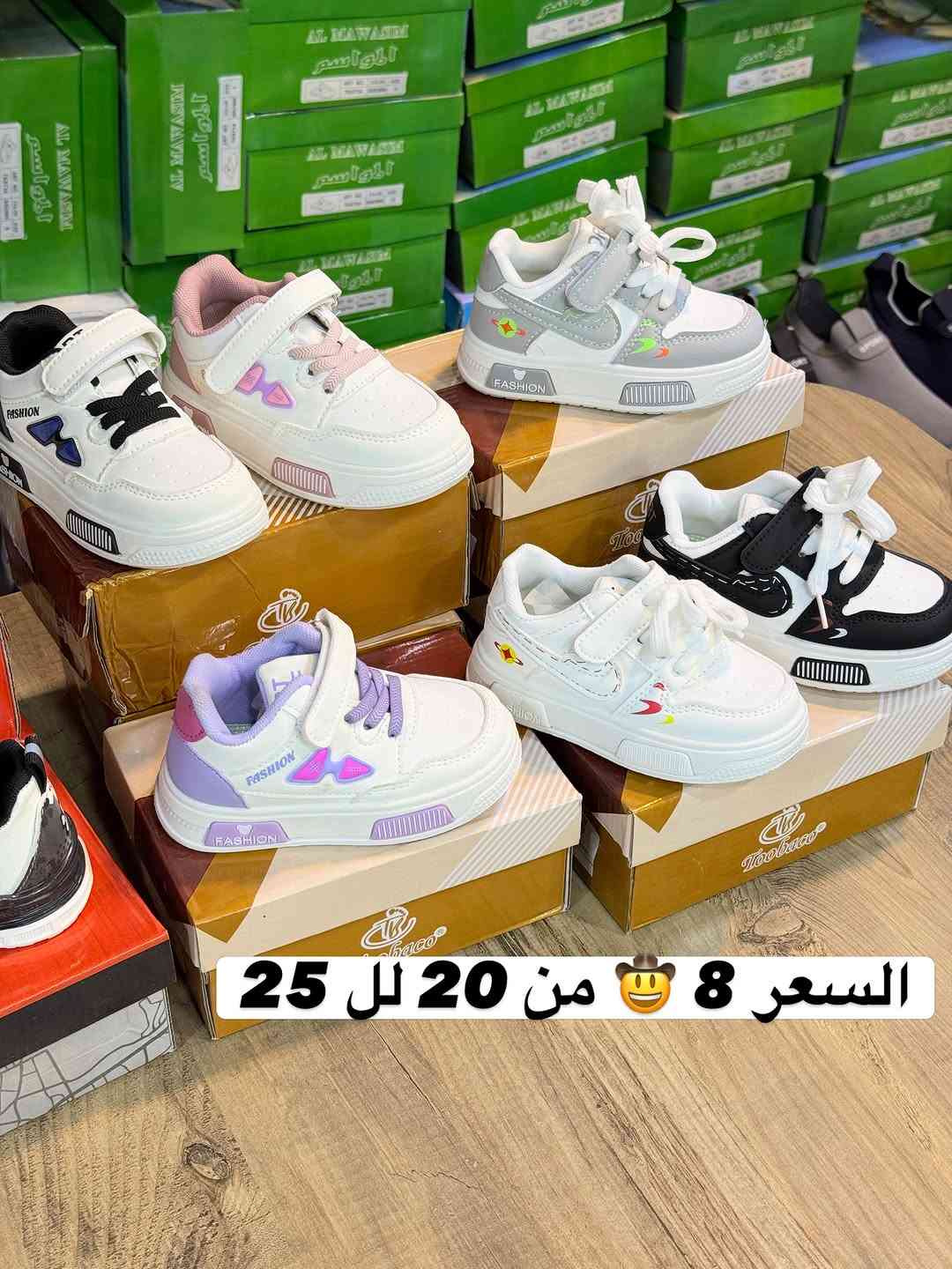 راحه واناقه بكل خطوة✨👟

احذيه اطفال تجنن بيبي مريحة نازكه طبيه

📍السعر 8 ✅ يتوفر من 20 لل 25 القالب ستندر 

🚚التوصيل متوفر لكل المحافظات 

📲للحجز دايركت الصفحة او على الواتساب  ***********

📍العنوان كربلاء حي الحر بعد المستوصف الجهه المقابله مجاور صيدلية لمار احذية الحمداني مقابل مركز 313 للمنتوجات الحيوانيه

نص مكتوب في الصور:
- السعر 8 🤠 من 20 لل 25
- السعر 8 من 20 لل 25