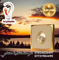 سويجات كهربائية • 13 أمبير • 45 أمبير