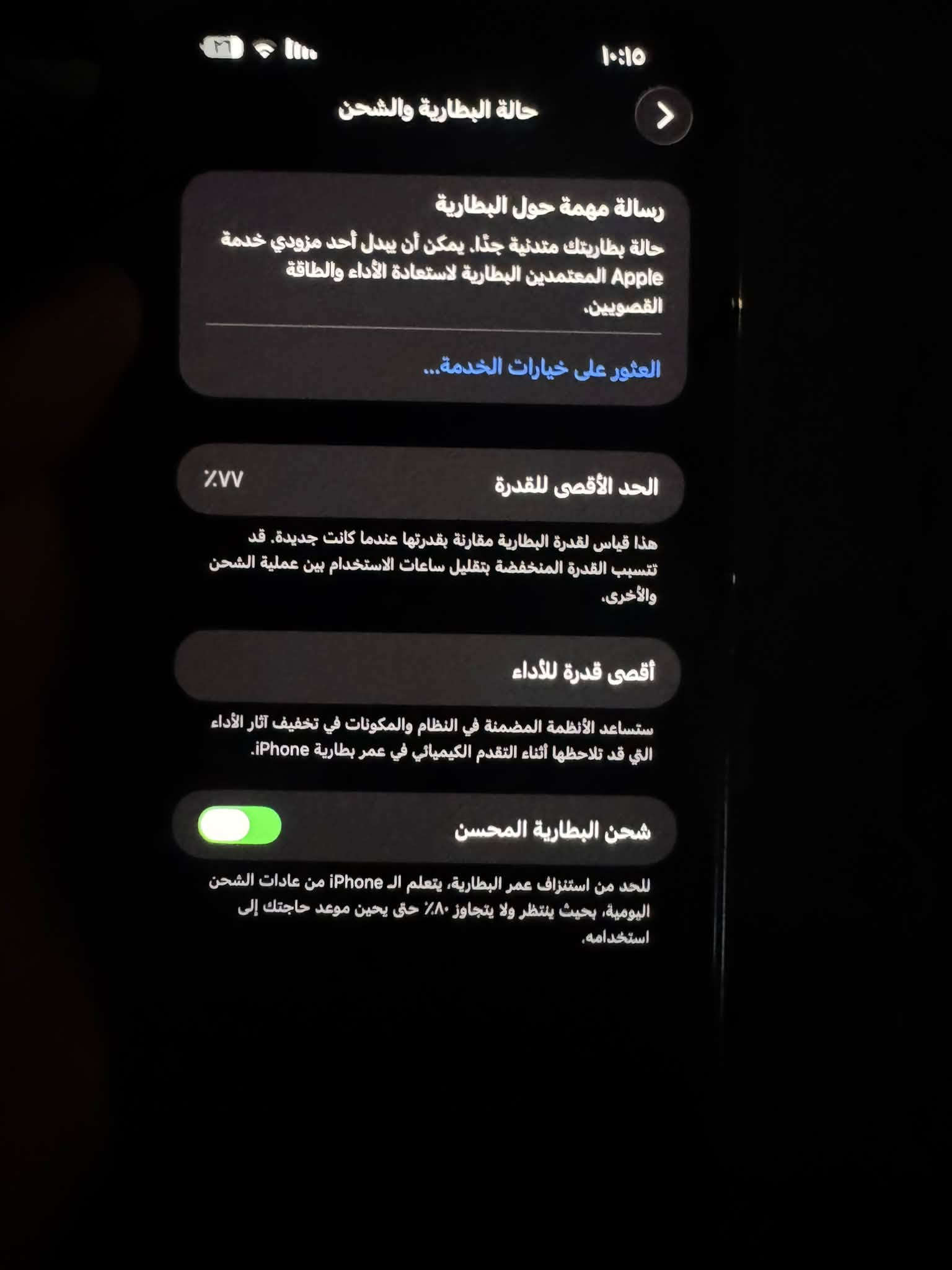 آيفون ١٣ برو ماكس • ١٢٨ • مدينة الصدر